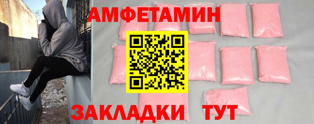 Амфетамин 98%  Амфетамин  АМФ  Вход с VPN  Невинномысск 