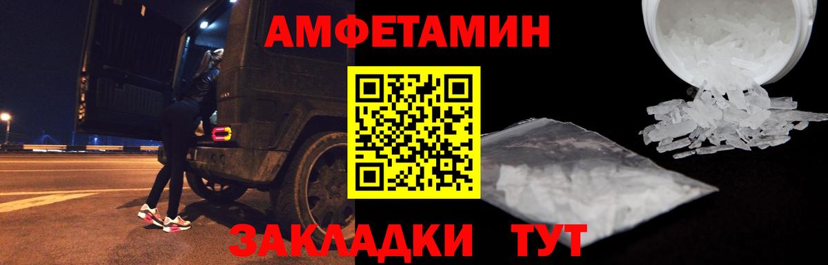 АМФЕТАМИН Premium Невинномысск
