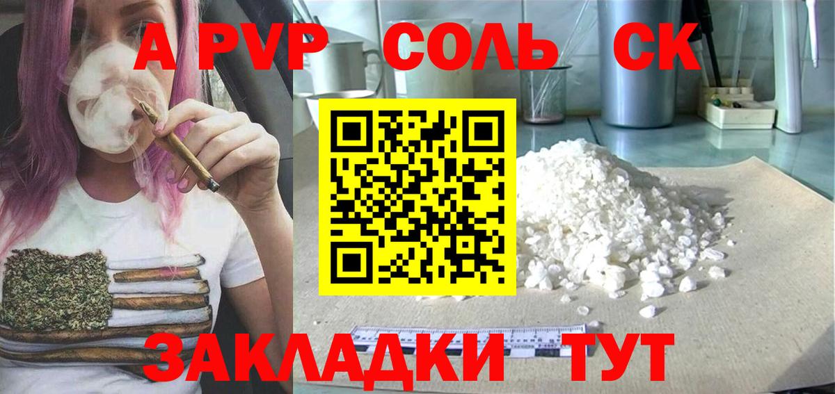Невинномысск  A PVP СК  APVP мука  хочу наркоту  Вход с VPN 