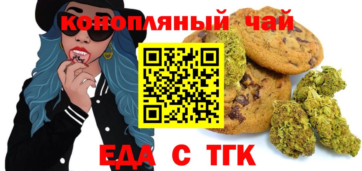 Невинномысск  Canna-Cookies марихуана  Вход с VPN 