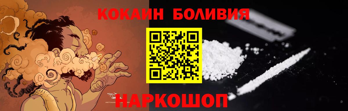 Cocaine 97% Невинномысск