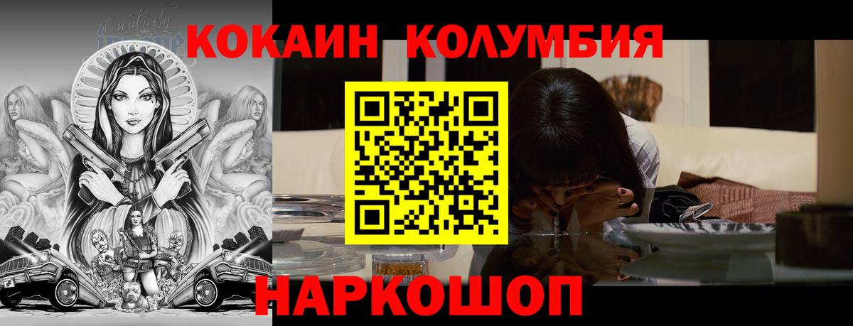 COCAIN Перу  COCAIN Колумбийский  наркота  Вход с VPN  Невинномысск 