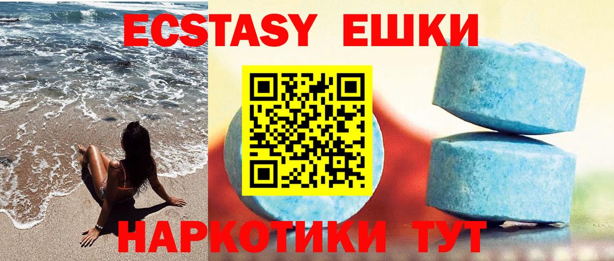 Экстази Punisher  ЭКСТАЗИ 300 mg  Невинномысск  Вход с VPN 