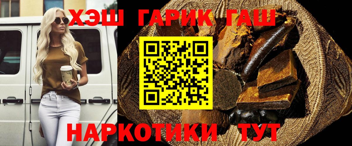 ГАШ убойный Невинномысск