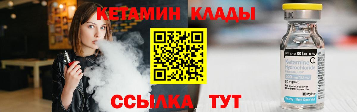 Невинномысск  Кетамин VHQ  Вход с VPN 