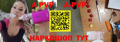 apvp Будённовск