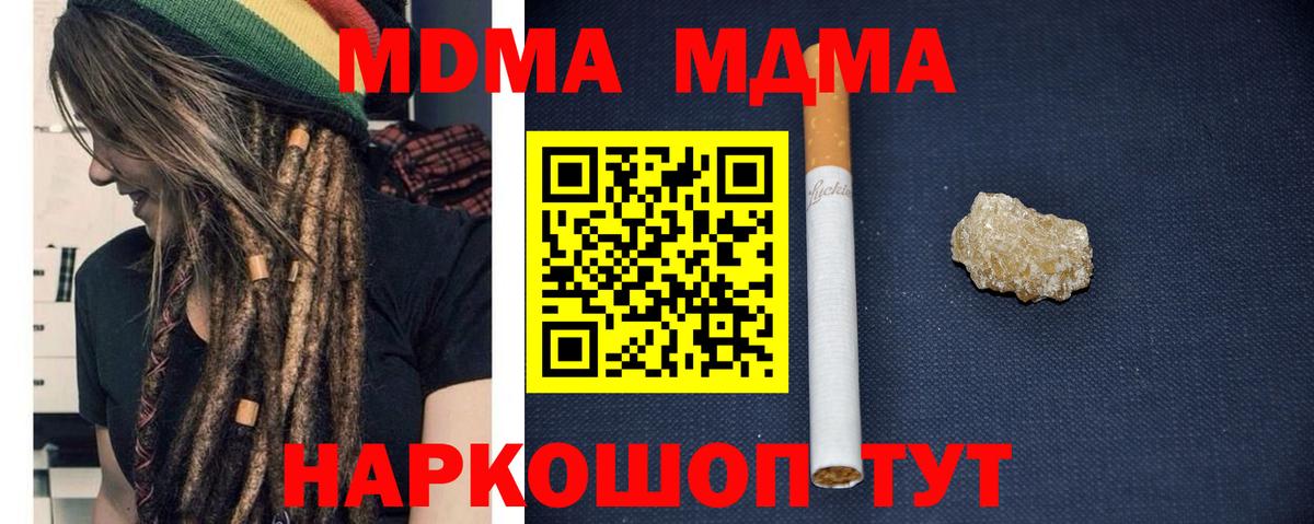 MDMA  MDMA crystal  Вход с VPN  Невинномысск  MDMA VHQ 