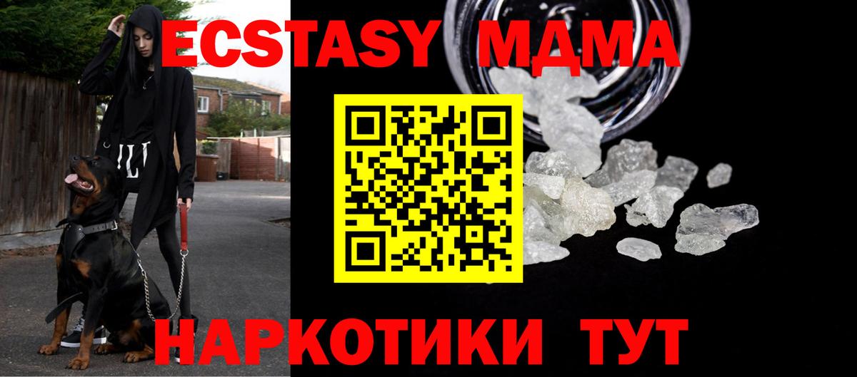 MDMA Molly Невинномысск