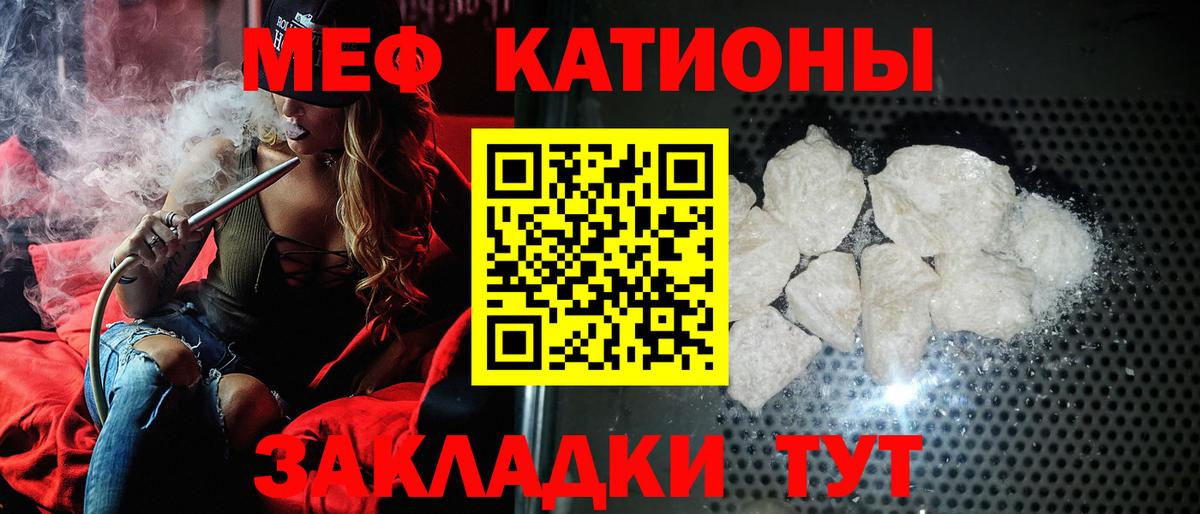 Мефедрон 4 MMC  МЯУ-МЯУ  Мефедрон  Вход с VPN  Невинномысск 