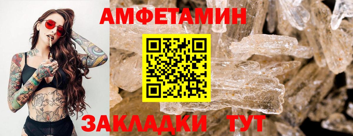 МЕТАМФЕТАМИН  МЕТАМФЕТАМИН мет  Вход с VPN  МЕТАМФЕТАМИН мет  Невинномысск 