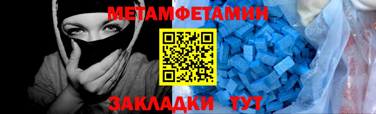 Первитин мет Невинномысск