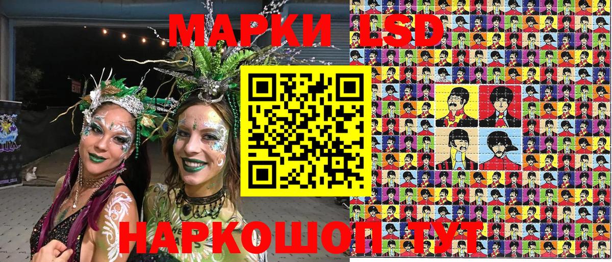 Наркотические марки 1500мкг  Вход с VPN  Невинномысск 