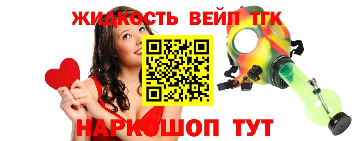ТГК вейп с тгк  ТГК вейп с тгк  Невинномысск  как найти закладки  Вход с VPN 