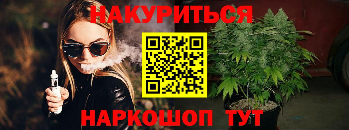 Канабис тримм  Бошки марихуана конопля  Невинномысск  Марихуана семена  Шишки марихуана THC 21%  Вход с VPN 